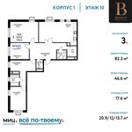 Планировка 3-комнатной квартиры, 82,3 м2