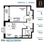 Планировка 1-комнатной квартиры, 49,6 м2