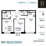 Планировка 3-комнатной квартиры, 88,8 м2
