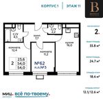 Планировка 2-комнатной квартиры, 55,8 м2