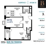 Планировка 3-комнатной квартиры, 85,8 м2