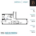 Планировка квартиры студии, 26,7 м2