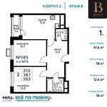 Планировка 1-комнатной квартиры, 41,6 м2