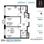 Планировка 4-комнатной квартиры, 96,4 м2