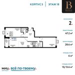 Планировка 2-комнатной квартиры, 47,2 м2