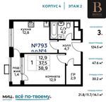 Планировка 3-комнатной квартиры, 124,5 м2