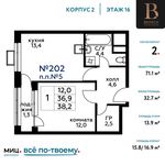 Планировка 2-комнатной квартиры, 71,1 м2