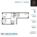 Планировка 2-комнатной квартиры, 76,1 м2