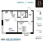 Планировка 2-комнатной квартиры, 49,7 м2
