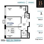 Планировка 2-комнатной квартиры, 58,6 м2