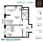 Планировка 2-комнатной квартиры, 47,2 м2