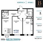Планировка 2-комнатной квартиры, 69,3 м2