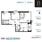Планировка 3-комнатной квартиры, 79,5 м2