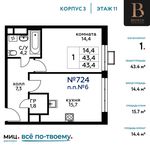 Планировка 1-комнатной квартиры, 43,4 м2