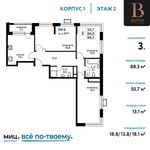 Планировка 3-комнатной квартиры, 88,3 м2