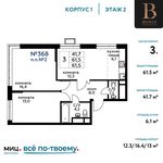 Планировка 3-комнатной квартиры, 61,5 м2