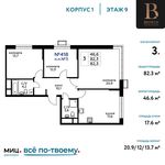 Планировка 3-комнатной квартиры, 82,3 м2