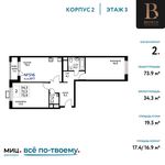 Планировка 2-комнатной квартиры, 73,9 м2