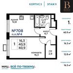 Планировка 1-комнатной квартиры, 40,9 м2
