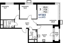 Планировка 3-комнатной квартиры, 79,5 м2