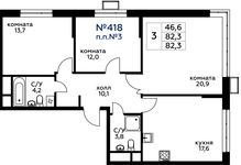 Планировка 3-комнатной квартиры, 82,3 м2