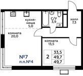 Планировка 2-комнатной квартиры, 49,7 м2