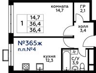 Планировка 1-комнатной квартиры, 36,4 м2