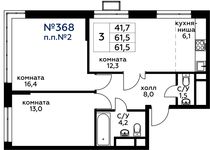 Планировка 3-комнатной квартиры, 61,5 м2