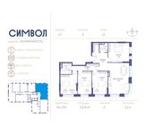 Планировка 4-комнатной квартиры, 121,8 м2