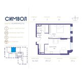 Планировка 1-комнатной квартиры, 49,6 м2