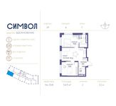 Планировка 2-комнатной квартиры, 54,9 м2