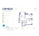Планировка 2-комнатной квартиры, 56,8 м2