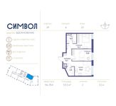 Планировка 2-комнатной квартиры, 53,2 м2