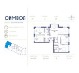 Планировка 4-комнатной квартиры, 115,6 м2