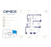 Планировка 2-комнатной квартиры, 64,8 м2