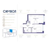 Планировка 1-комнатной квартиры, 42,6 м2