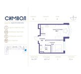 Планировка 1-комнатной квартиры, 46,9 м2
