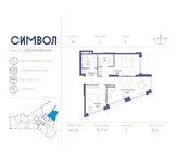 Планировка 2-комнатной квартиры, 67,7 м2