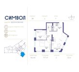 Планировка 2-комнатной квартиры, 77,7 м2
