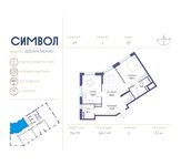 Планировка 2-комнатной квартиры, 66,2 м2