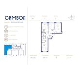 Планировка 3-комнатной квартиры, 85 м2