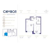 Планировка 1-комнатной квартиры, 41 м2