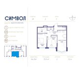 Планировка 2-комнатной квартиры, 70,9 м2