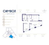 Планировка 2-комнатной квартиры, 68,6 м2