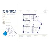Планировка 3-комнатной квартиры, 97,5 м2
