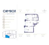 Планировка 2-комнатной квартиры, 56,5 м2