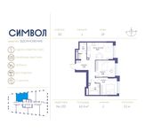 Планировка 2-комнатной квартиры, 62,4 м2