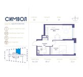 Планировка 1-комнатной квартиры, 48 м2