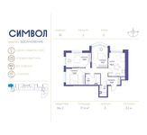 Планировка 3-комнатной квартиры, 77,4 м2