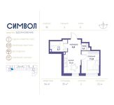 Планировка 1-комнатной квартиры, 35 м2